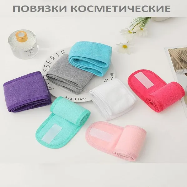 Повязка на голову косметическая для умывания, косметических процедур, спорта, цвет черный