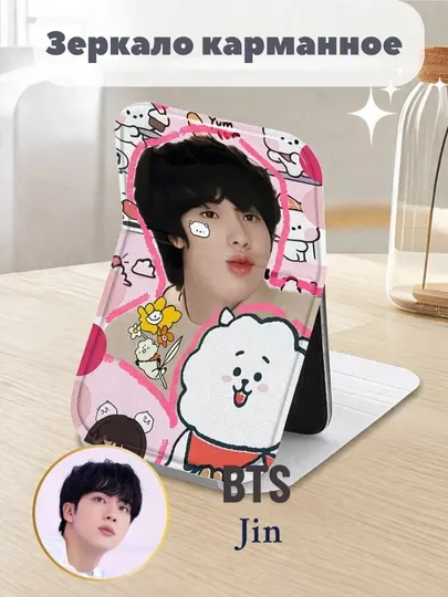Складное зеркало, карманное, с картинками мемберов BTS, мерч для ARMY