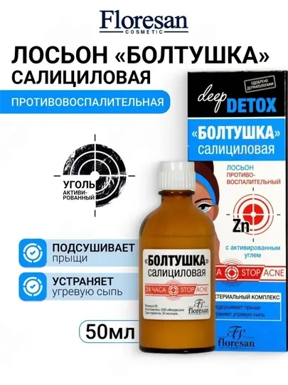 Противовоспалительный лосьон Floresan, Deep detox, 50 мл