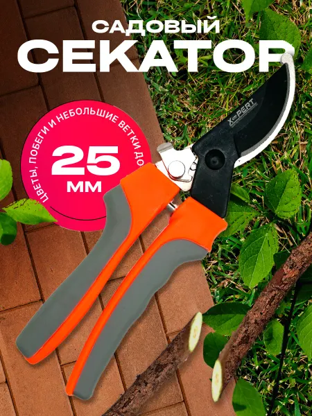 Greencut Секатор садовый ручной для цветов