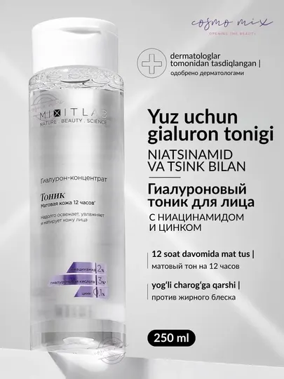 Тоник с ниацинамидом и цинком для жирной кожи MIXIT LAB Hyaluron Matte Skin, 250 мл