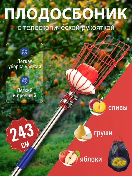 IHOMEPARK Плодосборник для фруктов с телескопической сборной ручкой