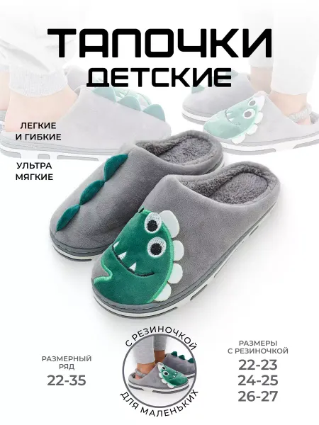 MeeFanny Тапочки детские домашние комнатные теплые