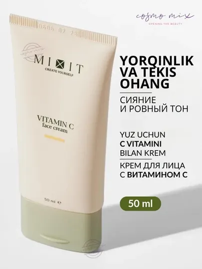 Крем для лица осветляющий от пигментных пятен, выравнивающий тон MIXIT Vitamin C, 50 мл