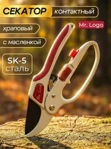 Секатор контактный с храповым механизмом Секатор