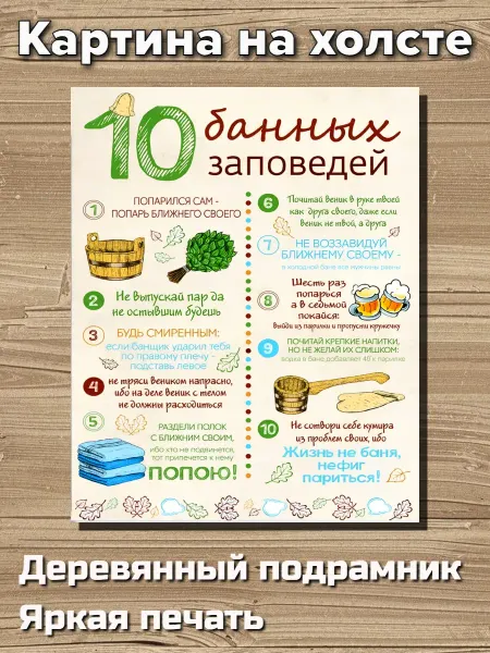 Хоббидом Картина интерьерная на холсте 28х35см