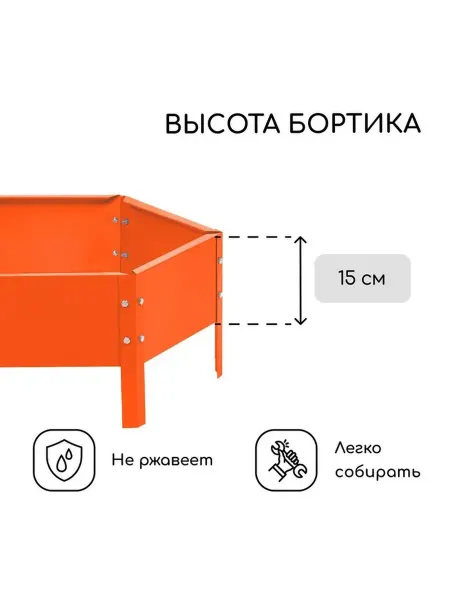 Оранжевая оцинкованная клумба для сада 60 см