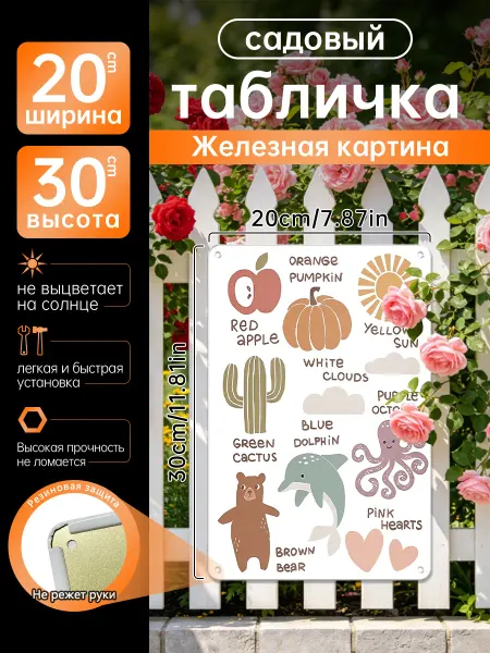 Декор Железная картина Детские рисунки животных подарок