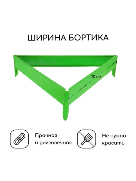 Яркая оцинкованная клумба для цветника