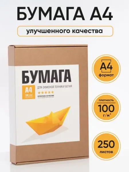 Бумажная лавка Плотная белая бумага А4 100 г м2 для принтера и рисования