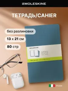 Moleskine Блокнот Cahier Journal Large 130х210мм обложка картон 80стр