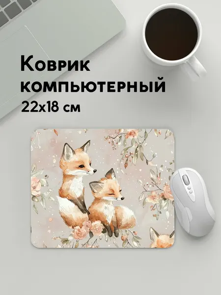 Коврик для мышки прямоугольный, 22х18см / Романтика / Сердца