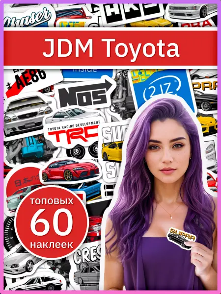Sticker universe Наклейки JDM Toyota с японскими автомобилями, стикеры набор