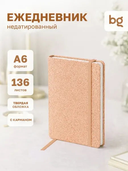 BG Ежедневник недатированный А6 блокнот блестящий