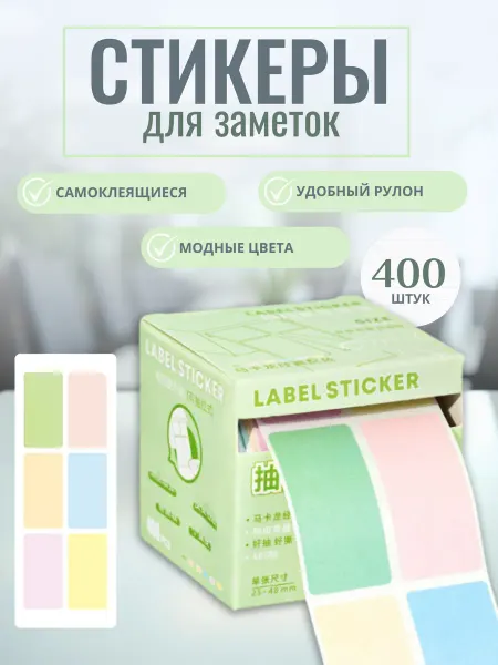 Наклейки для рассады, подписи и тетради стикеры на банки