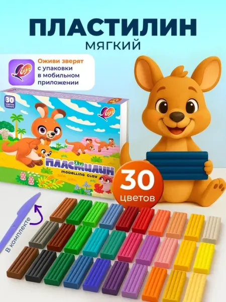 Луч Мягкий пластилин в школу 30 цветов