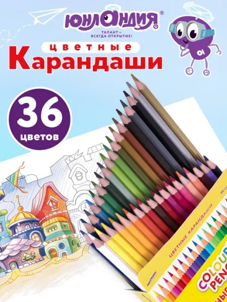 ЮНЛАНДИЯ Карандаши цветные, набор для рисования, детские, 36 цветов