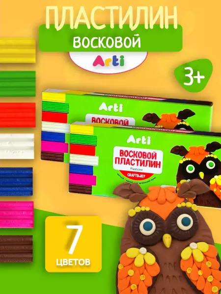 Arti. Пластилин 7 цветов восковой 2 шт