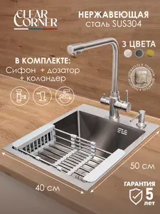 Мойка для кухни из нержавеющей стали 40*50