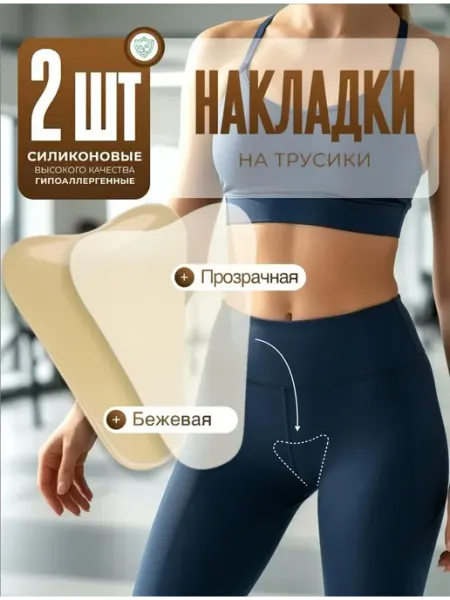 P.Rose Пушап вкладыши силиконовые для купальника накладки 2 шт