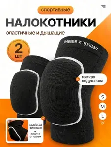 Бандаж суппорт Защита локтя, размер: S