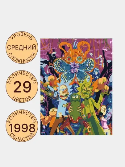 Картина, рисование по номерам ARTERY, "Мультфильмы", раскраска на холсте, 40 * 50 см