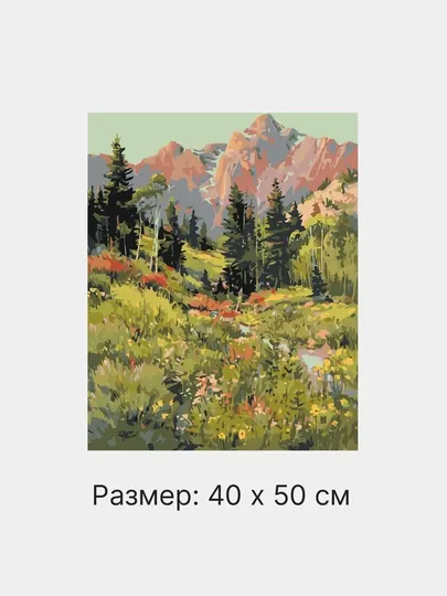 Картина, рисование по номерам, ARTERY Пейзаж, раскраска на холсте, 40 * 50 см