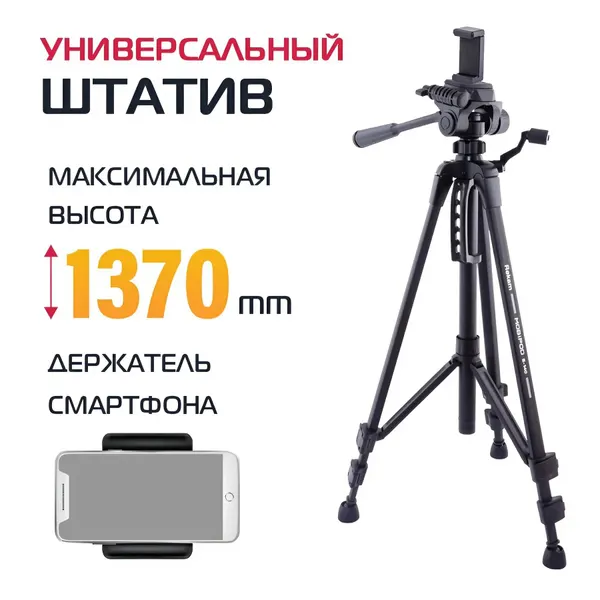 Универсальный штатив Rekam MOBIPOD E-140 с держателем для смартфона