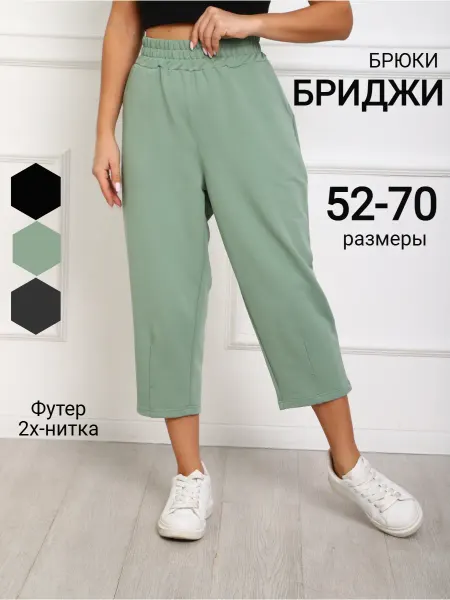 MALVILENA Бриджи спортивные трикотажные из футера