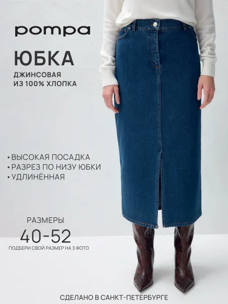 Pompa Юбка джинсовая карандаш повседневная