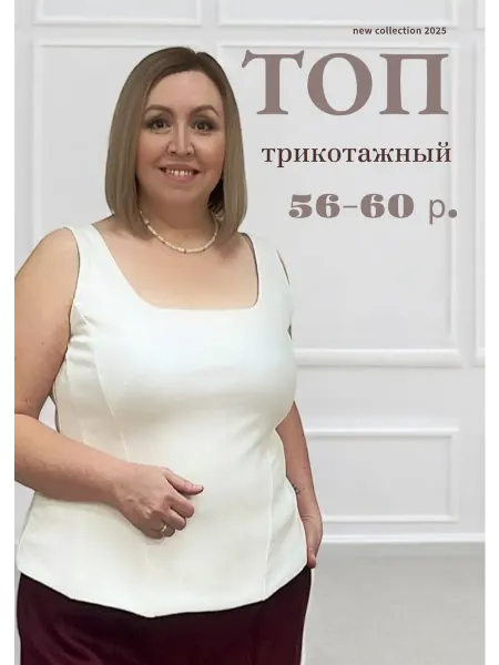 TexLyuRo Топ корсет больших размеров