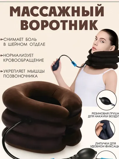 Надувной шейный бандаж, ортопедическая подушка