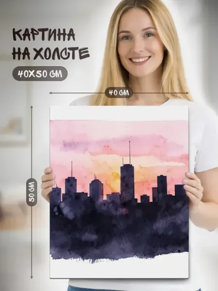 Joker Mobile Картина на стену 50 на 40 город, небоскреб