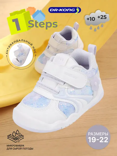 Dr. Kong обувь Кроссовки Dr. Kong Baby Steps 1 нарядные, первые шаги малыша
