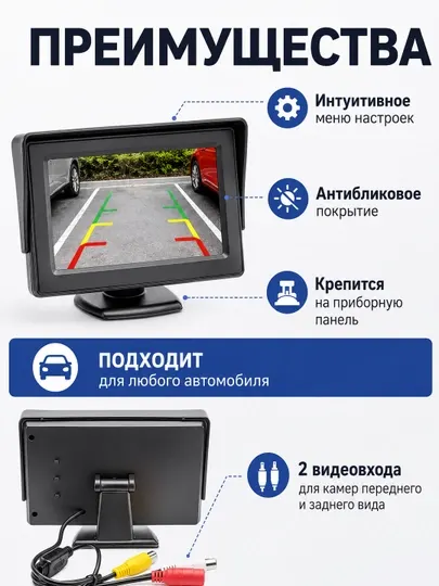 Камера заднего вида для авто парковочная CCD камера с монитором 4,3", 12 LED, кабель 7 м