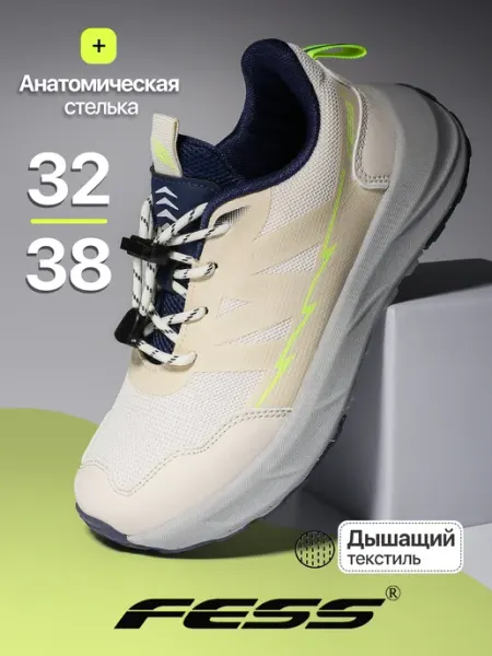 FESS Кроссовки текстильные спортивные на сменку в школу