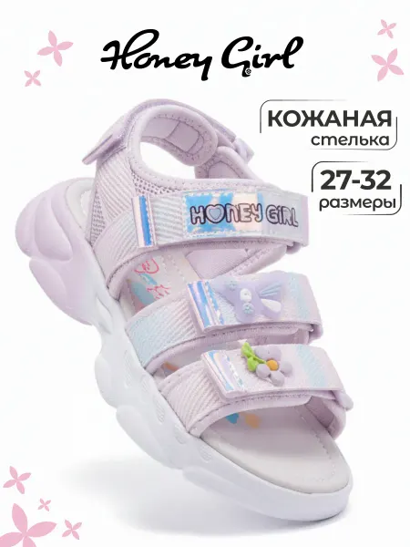 Honey girl Сандалии детские на высокой платформе