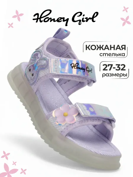 Honey girl Сандалии детские открытые на платформе