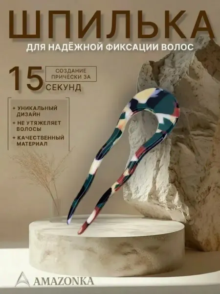 Амазонка Шпилька для волос китайская большая заколка для пучка