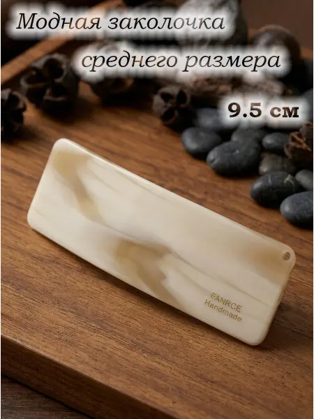 Красивые Заколки Заколка-автомат для волос большая