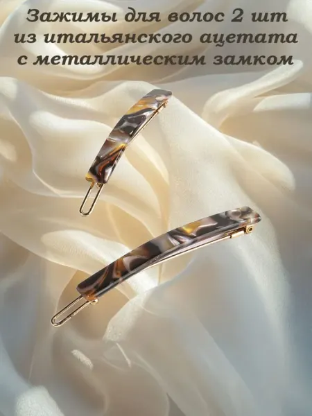 Красивые Заколки Зажимы для волос металлические 2 шт