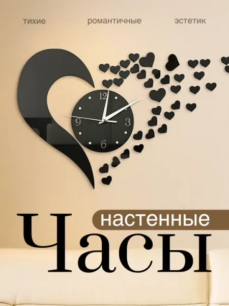 Акриловые часы настенные сердца, на любой интерьер, размеры 40 см, 50 см, от Royal Wood
