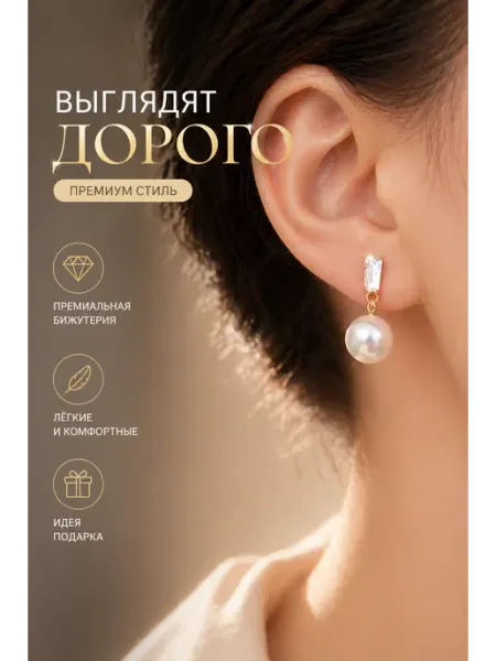 Style серьги, качественная бижутерия, подарок любимой