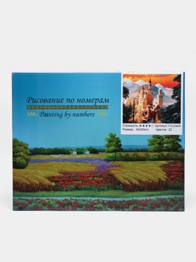 Картина рисование по номерам "Городские пейзажи", 40 * 50 см, YCGJ34041