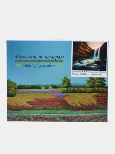 Картина рисование по номерам "Пейзаж", 40 * 50 см, YCGJ37592