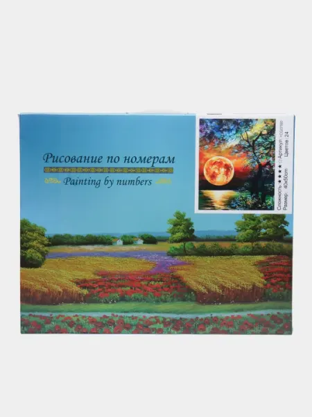 Картина рисование по номерам "Пейзажи и природа", 40 * 50 см, YCGJ37920