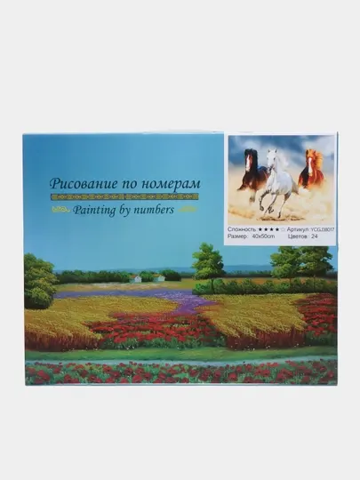 Картина рисование по номерам "Пейзаж", 40 * 50 см, YCGJ38017