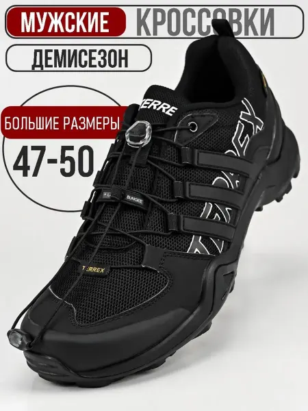 Adidas Кроссовки великаны больших размеров