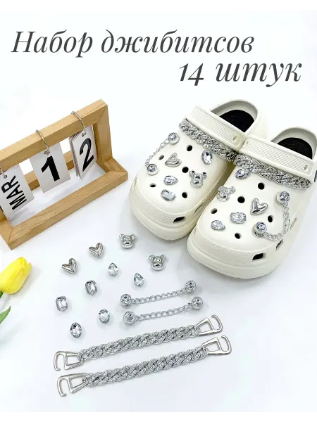 BoxxxStory Jibbitz набор джибитсы на crocs и сабо 14 шт камни
