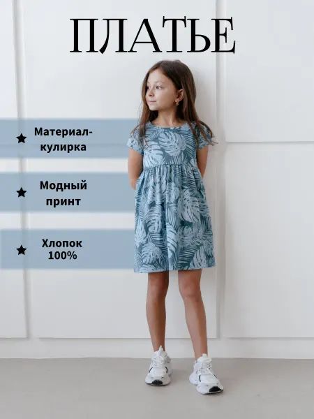 JellyFox Платье летнее с коротким рукавом в садик